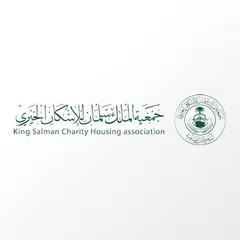 شعار جمعية الملك سلمان للإسكان الخيري