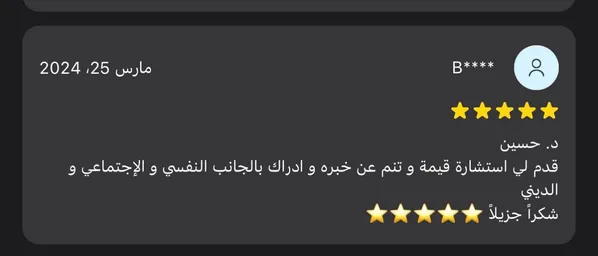 رأي عميل