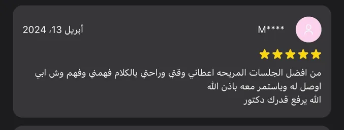 رأي عميل