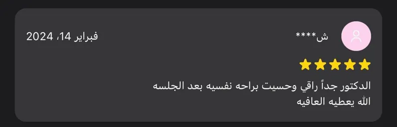 رأي عميل
