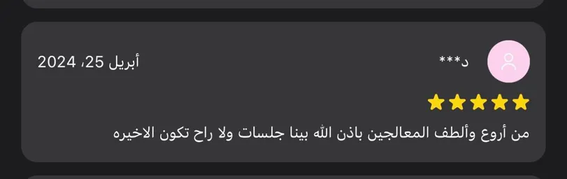 رأي عميل