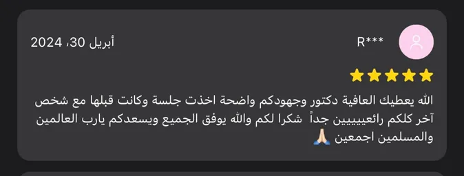 رأي عميل
