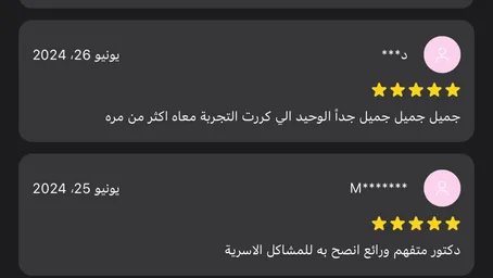 رأي عميل