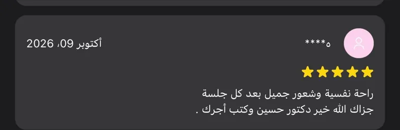 رأي عميل
