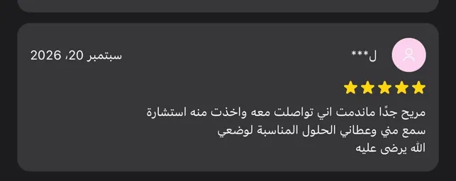 رأي عميل