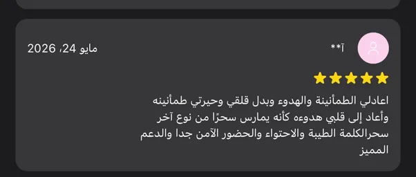 رأي عميل