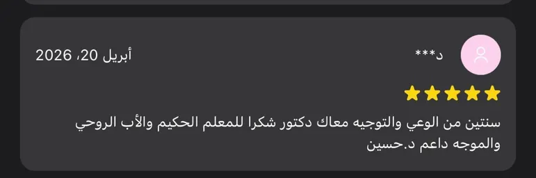 رأي عميل