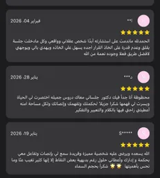 رأي عميل