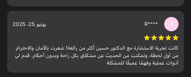 رأي عميل